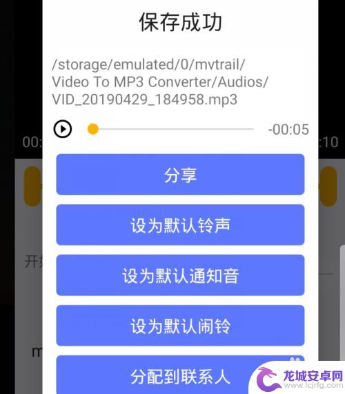 手机mp4怎么改成mp3 手机怎么将mp4视频转换为mp3音频