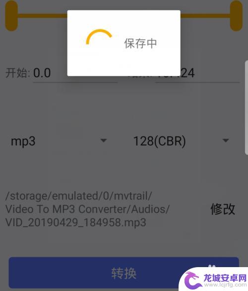 手机mp4怎么改成mp3 手机怎么将mp4视频转换为mp3音频