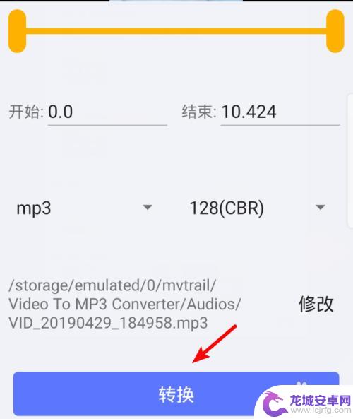 手机mp4怎么改成mp3 手机怎么将mp4视频转换为mp3音频