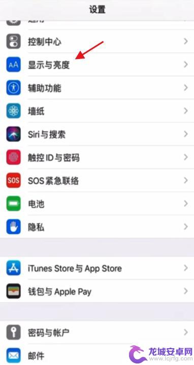 苹果手机怎么自动暗下来了怎么调 苹果手机屏幕自动变暗关闭方法