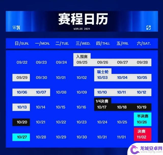 英雄联盟S14全球总决赛：冠军之争的巅峰对决