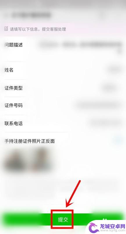 手机支付有风险怎么办 如何降低微信支付风险