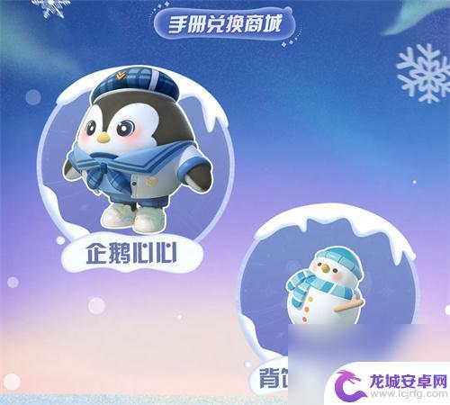 蛋仔派对寻光冰雪季最新报料 蛋仔派对寻光冰雪赛季皮肤爆料