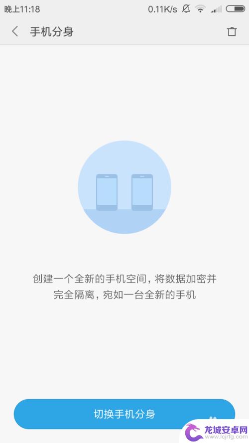 手机分身怎么撤掉 有效关闭手机分身的方法