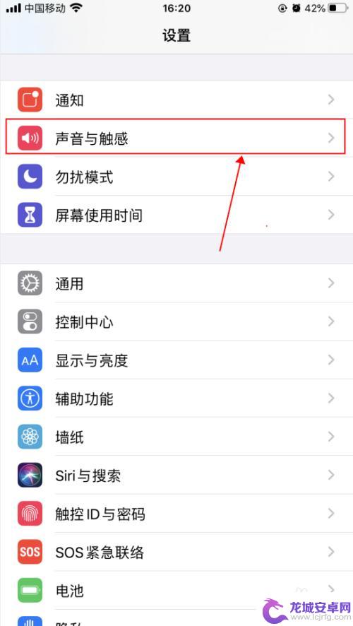 苹果手机键盘输入震动怎么设置 iphone打字震动怎么调节