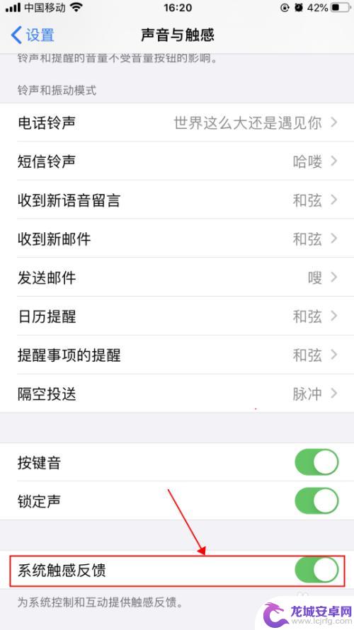 苹果手机键盘输入震动怎么设置 iphone打字震动怎么调节