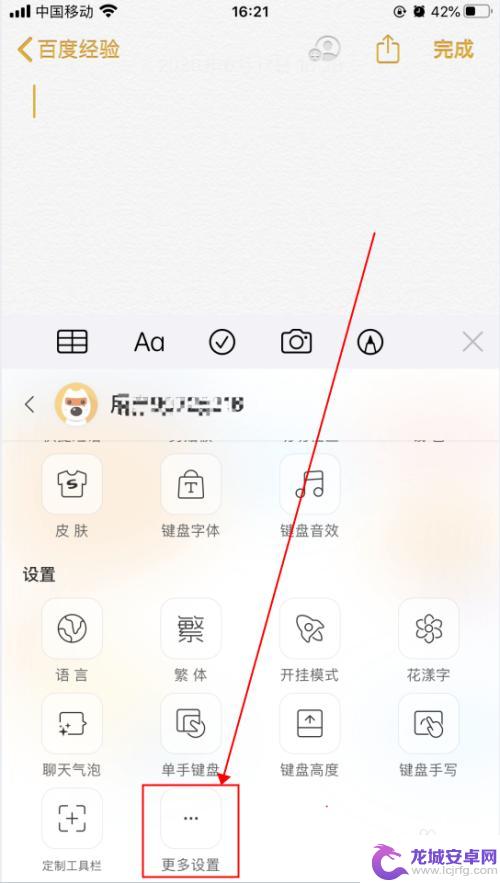 苹果手机键盘输入震动怎么设置 iphone打字震动怎么调节