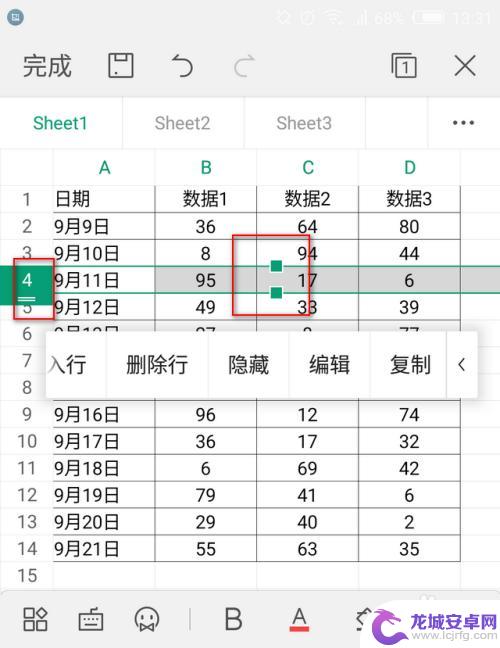 手机wps选择多行 手机wps怎么选中多行文字