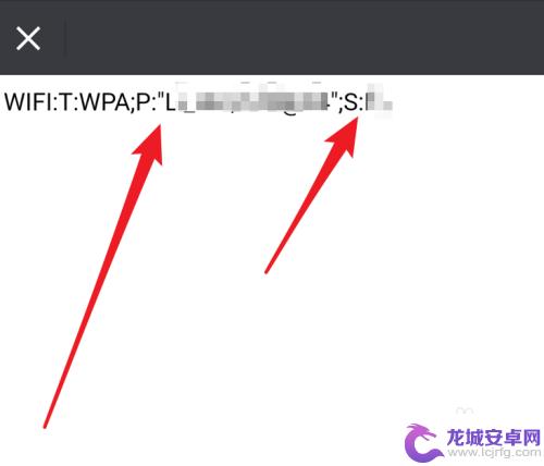 手机扫wifi密码怎么看 用手机扫码查看wifi密码