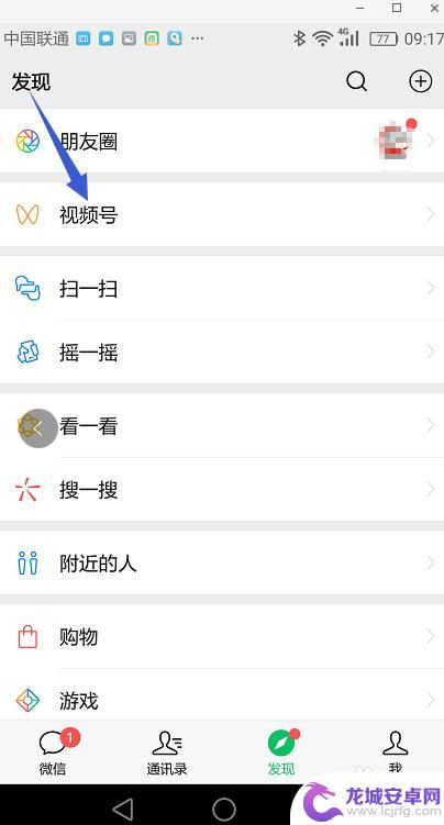 手机视频号如何发 微信视频号视频上传方法