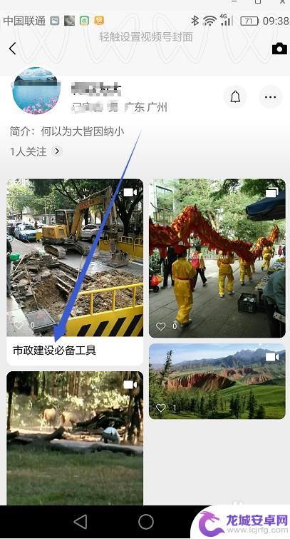 手机视频号如何发 微信视频号视频上传方法