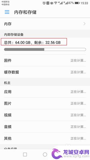 安卓手机储存怎么查 手机内存查看方法