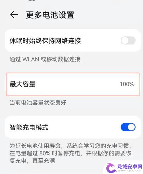 华为怎么看手机电池是不是原装 华为手机怎么检测电池是否被更换过