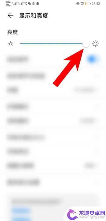 手机屏亮度不够怎么调 手机亮度调节不够明亮怎么办
