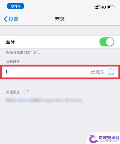 怎么设置苹果手机耳机名字 iPhone连接AirPods后怎么改名字