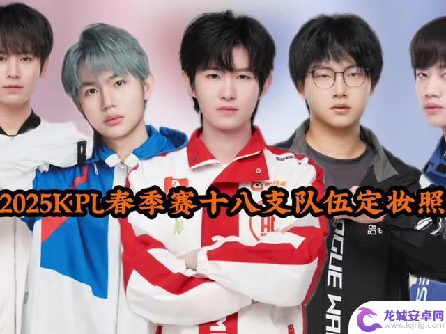 2025年KPL夏季转会窗口关闭:清融今屿双星加盟,JDG能否迎来新篇章?