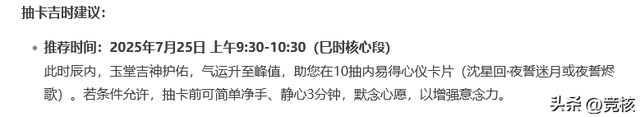 叠纸米哈游公开卡池后,玩家开始寻找玄学利器