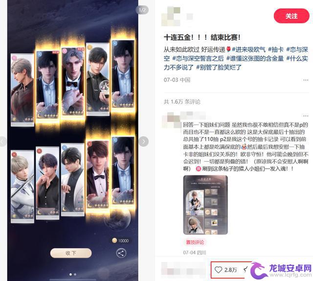 叠纸米哈游公开卡池后,玩家开始寻找玄学利器