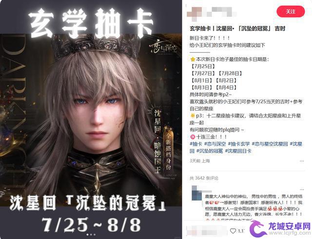 叠纸米哈游公开卡池后,玩家开始寻找玄学利器