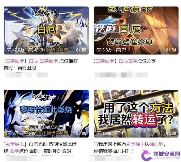 叠纸米哈游公开卡池后,玩家开始寻找玄学利器