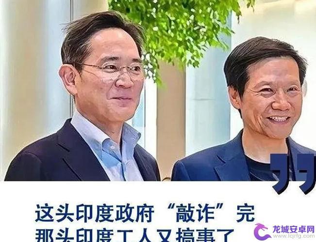 印度法院裁定台湾企业对荣耀200手机侵权，禁止销售