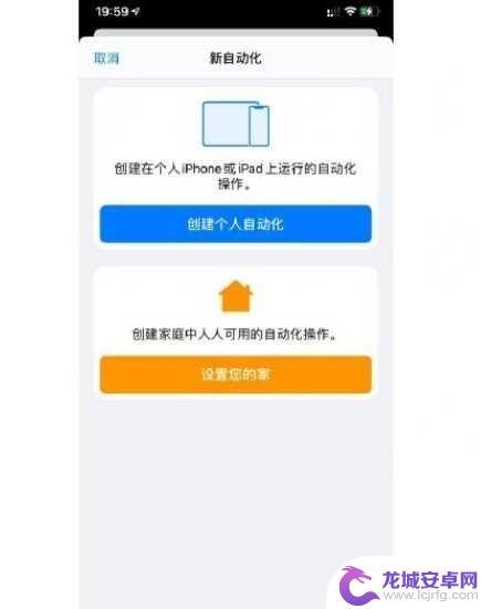 如何苹果手机叫醒服务 iPhone快捷指令如何设置叫醒服务