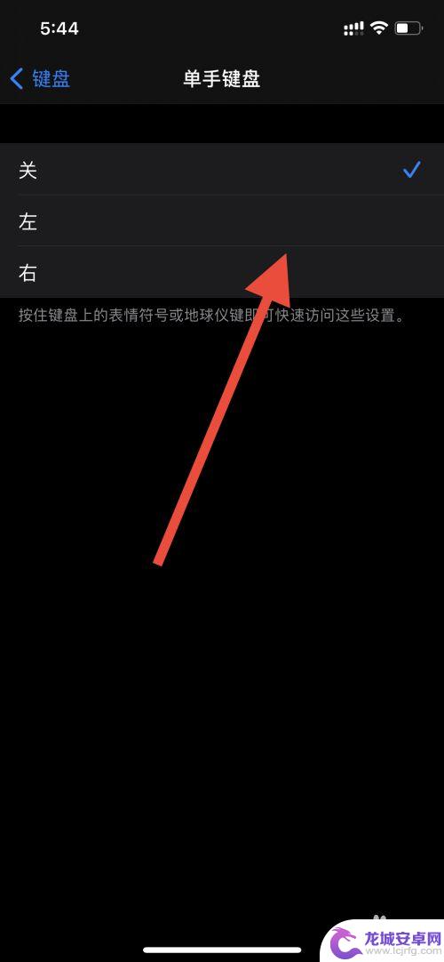 苹果手机键盘左边怎么设置 苹果手机如何设置左手模式键盘