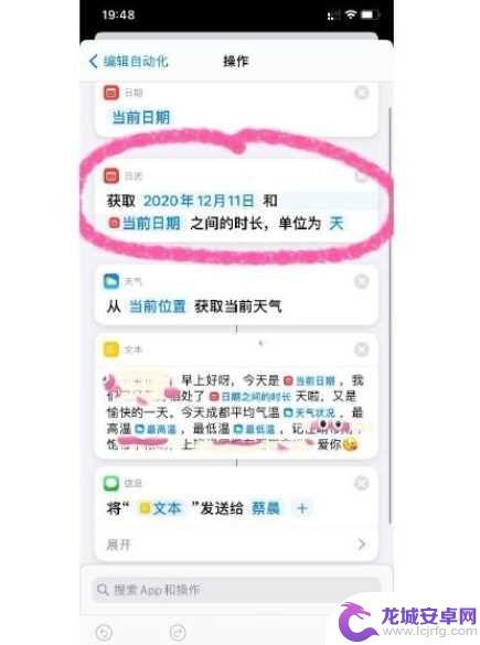 如何苹果手机叫醒服务 iPhone快捷指令如何设置叫醒服务