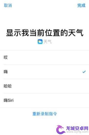 如何苹果手机叫醒服务 iPhone快捷指令如何设置叫醒服务