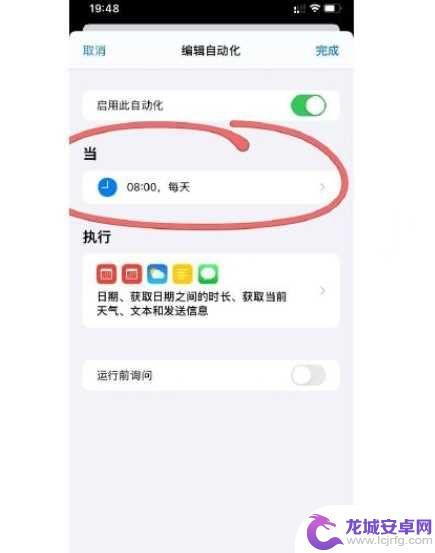 如何苹果手机叫醒服务 iPhone快捷指令如何设置叫醒服务