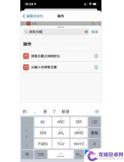 如何苹果手机叫醒服务 iPhone快捷指令如何设置叫醒服务