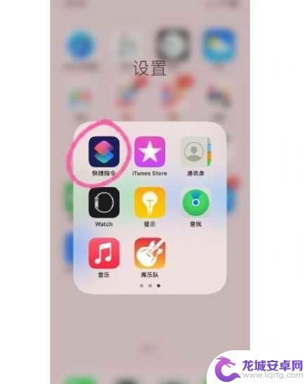 如何苹果手机叫醒服务 iPhone快捷指令如何设置叫醒服务