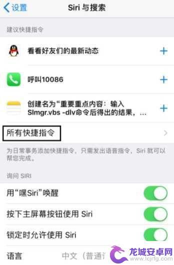 如何苹果手机叫醒服务 iPhone快捷指令如何设置叫醒服务