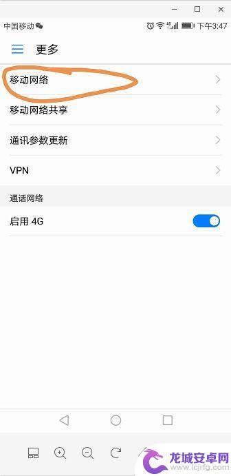 手机设置lpv6怎么设置 快速设置手机IPV6网络方法