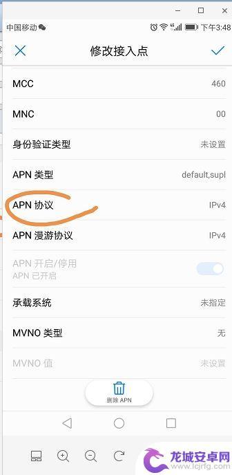 手机设置lpv6怎么设置 快速设置手机IPV6网络方法