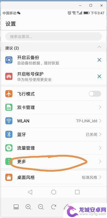 手机设置lpv6怎么设置 快速设置手机IPV6网络方法