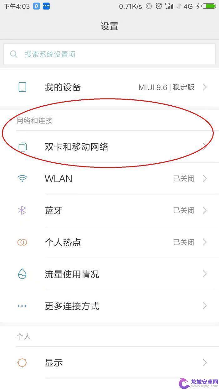 手机设置lpv6怎么设置 快速设置手机IPV6网络方法