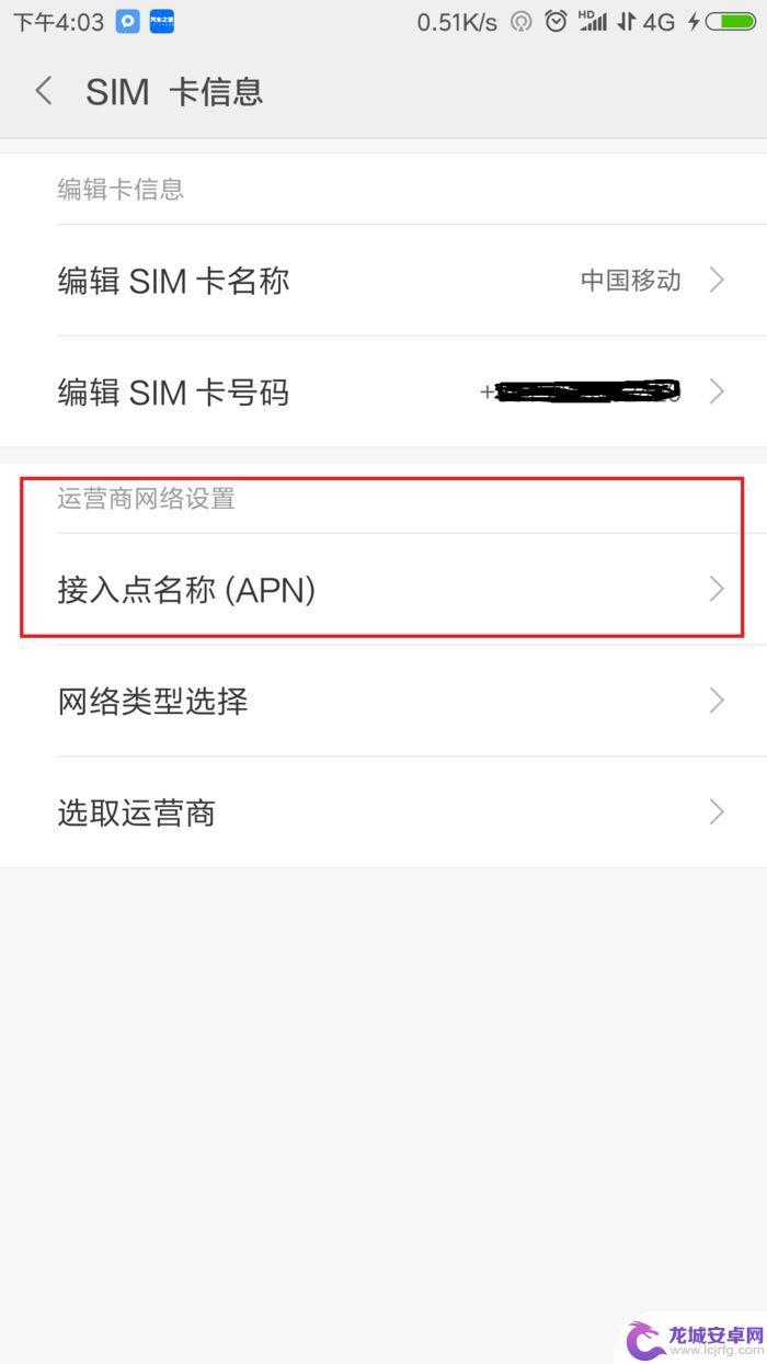 手机设置lpv6怎么设置 快速设置手机IPV6网络方法