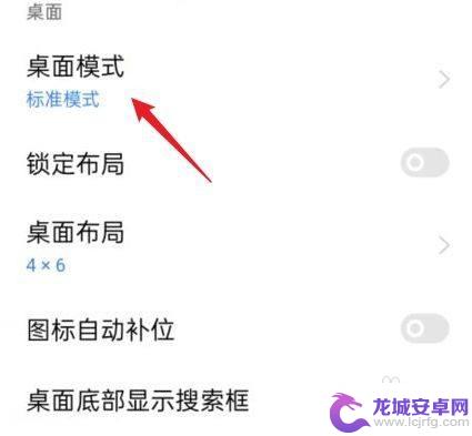 黑鲨手机怎么调整模式设置 黑鲨手机简易模式设置方法