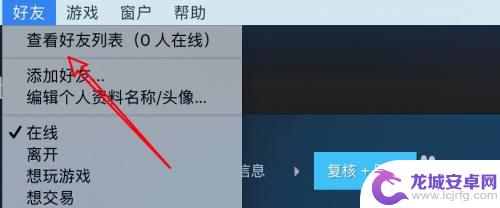 steam怎么把图片导入聊天栏 如何在Mac steam聊天中插入图片