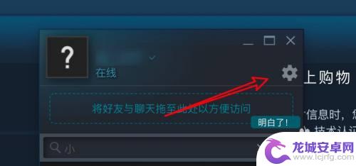 steam怎么把图片导入聊天栏 如何在Mac steam聊天中插入图片