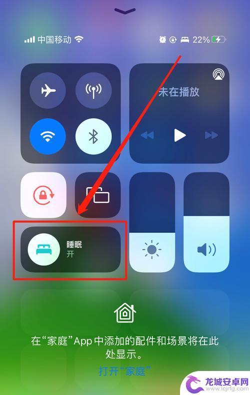 苹果手机怎么开启就寝 iPhone12睡眠模式怎么设置