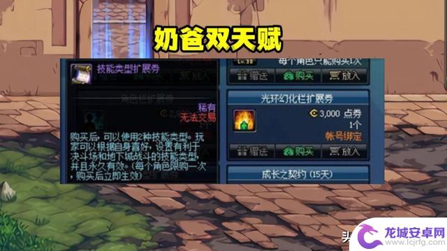 DNF：99999代币券怎么花？5大消费出炉，第1方案10星推荐