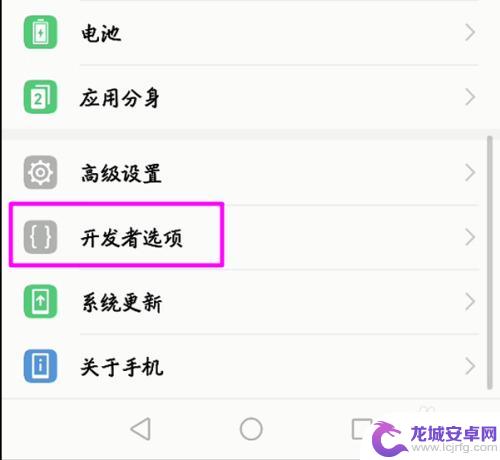 华为手机进入开发者模式有什么用 华为手机开发者模式如何开启
