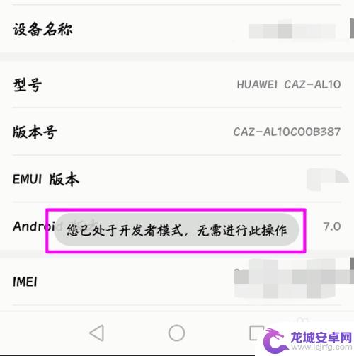 华为手机进入开发者模式有什么用 华为手机开发者模式如何开启