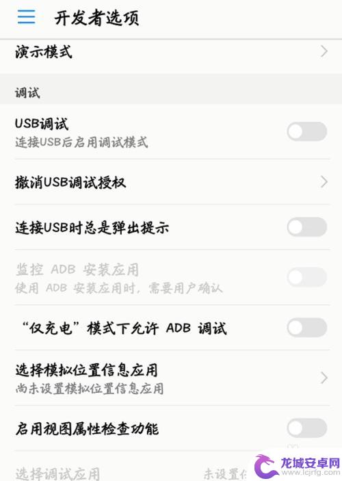 华为手机进入开发者模式有什么用 华为手机开发者模式如何开启
