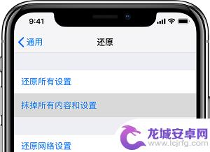 苹果xs手机怎么清除 iPhone XS/XS Max 如何清除所有数据