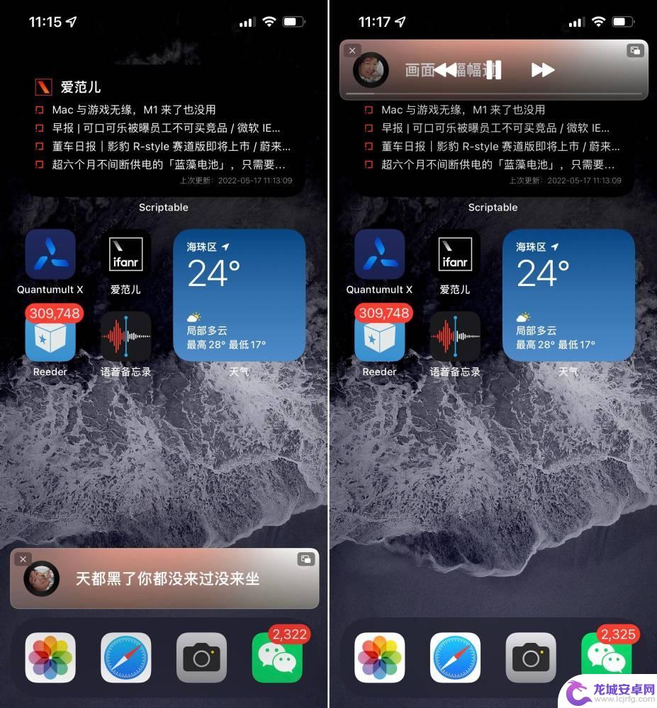 苹果手机为什么没有桌面歌词 iPhone终于支持显示桌面歌词