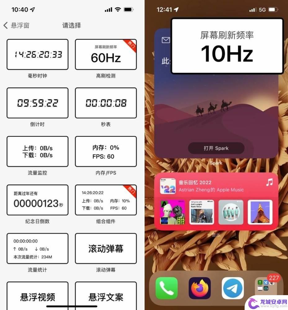 苹果手机为什么没有桌面歌词 iPhone终于支持显示桌面歌词