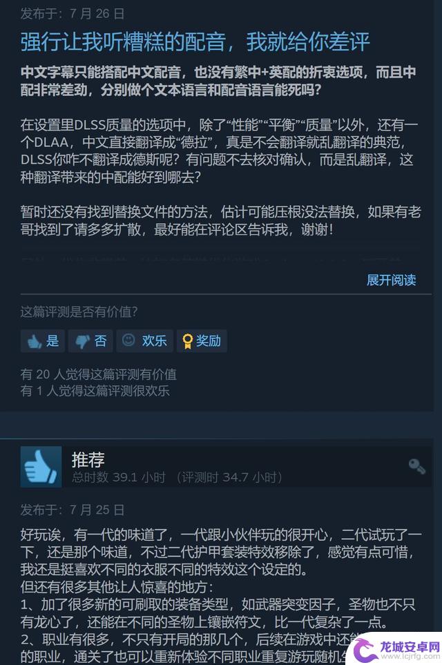 《遗迹2》现已正式推出 Steam特别好评